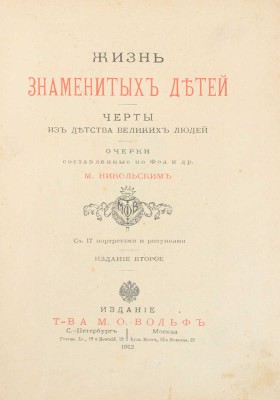 Лот из пяти книг серии «Наша историческая библиотека»: